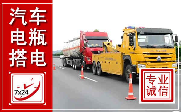 汤旺吊车,汽车救援吊车电话