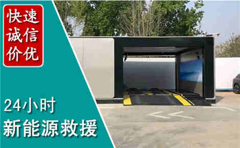汤旺新能源汽车救援场景与案例