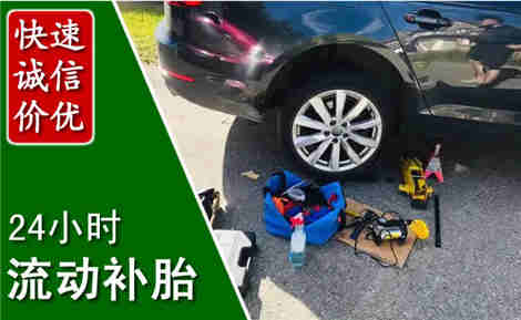 汤旺流动补胎场景与案例