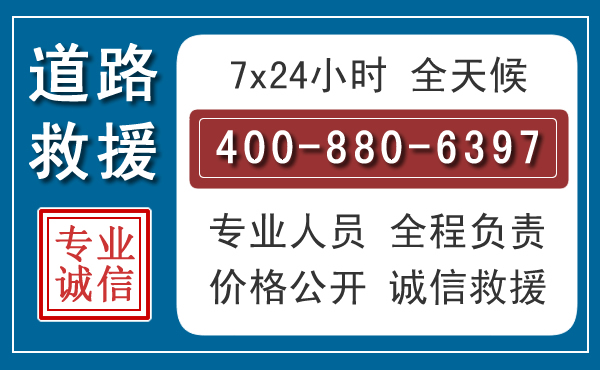 汤旺汽车救援汽车救援