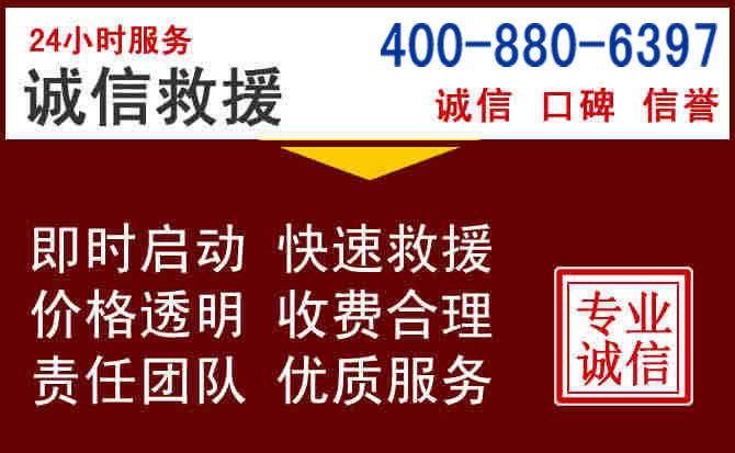 汤旺汽车救援