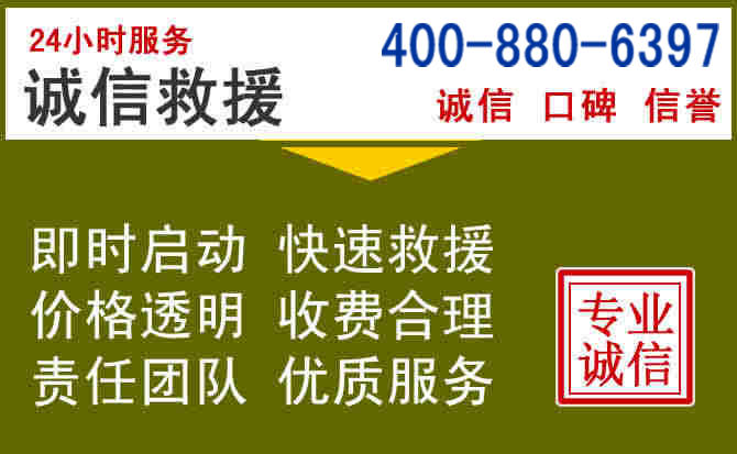 汤旺汽车救援电话 汤旺汽车救援电话