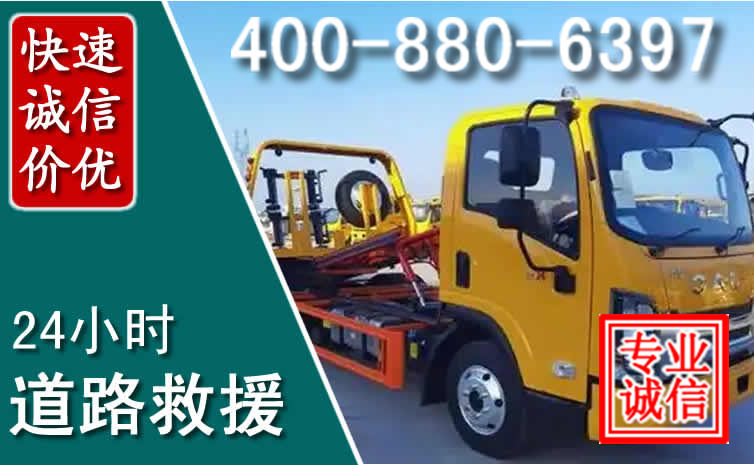汤旺道路救援电话 汤旺道路救援电话
