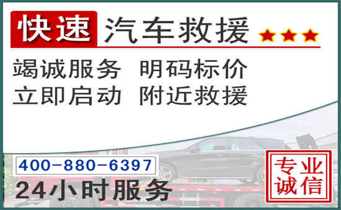 汤旺长春拖车电话 汤旺长春拖车电话